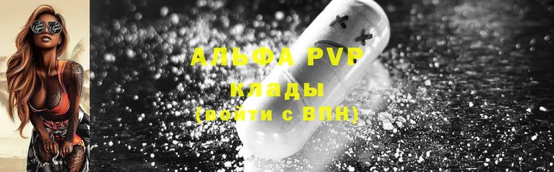 A-PVP Соль  продажа наркотиков  Донецк 