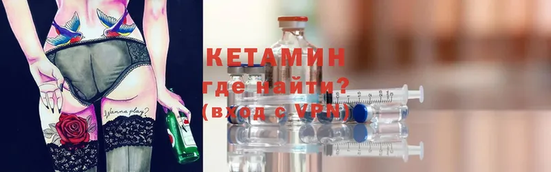 Кетамин VHQ  купить  сайты  Донецк 